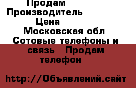 Продам iPhone 5 › Производитель ­ iPhone 5 › Цена ­ 10 000 - Московская обл. Сотовые телефоны и связь » Продам телефон   